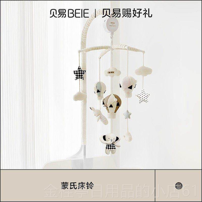 高档贝易宝宝式床摇铃床床头婴儿具蒙摇铃新生婴儿礼品铃支架玩挂图片