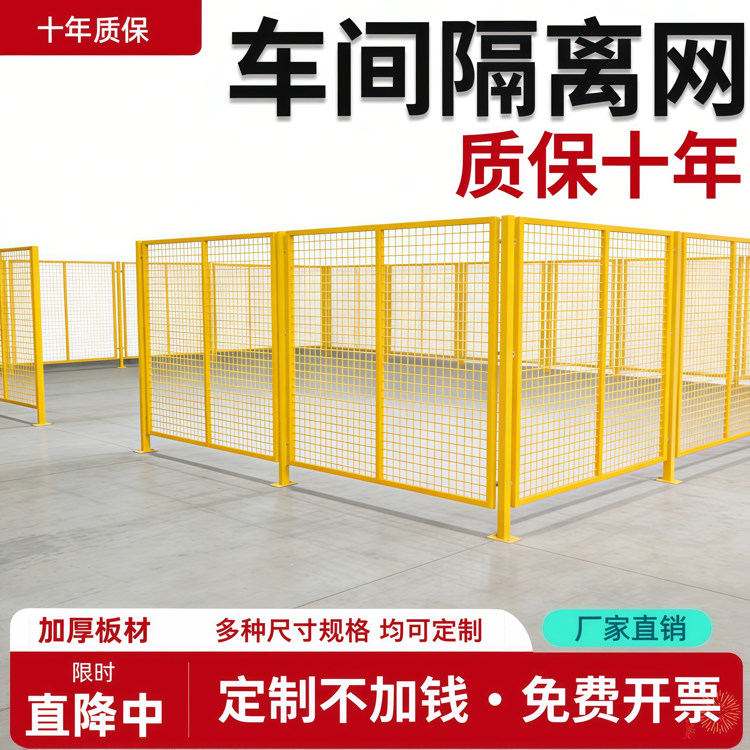 车间隔离网护栏工厂车间仓库隔离网加厚防护网隔离防护网厂家直销