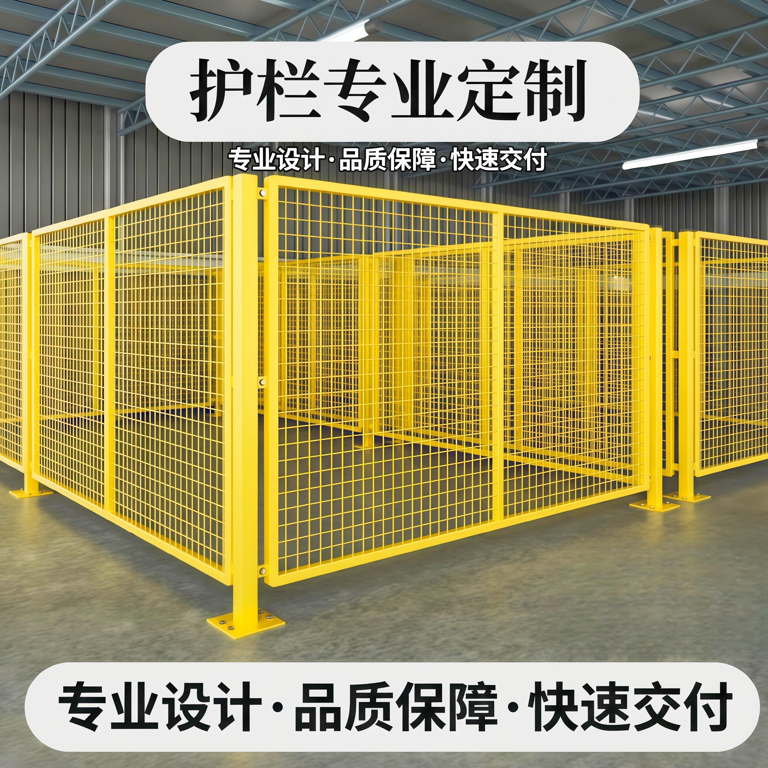 仓库车间隔离网工厂设备防护栅围栏移动隔断铁丝网高速公路护栏网