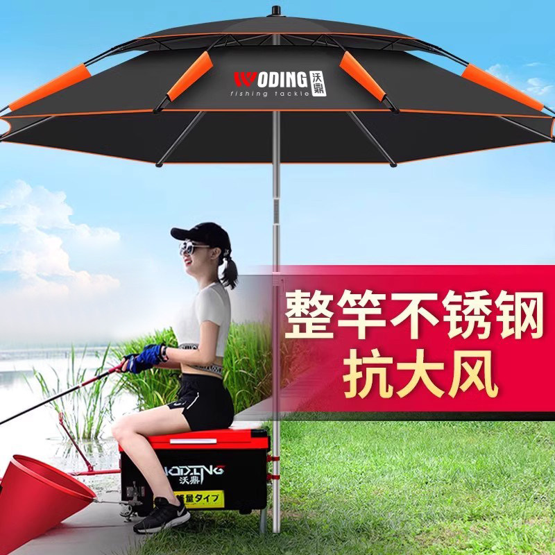 沃鼎钓鱼伞2026新款户外专用遮阳伞加厚防晒太阳伞万向拐杖大钓伞