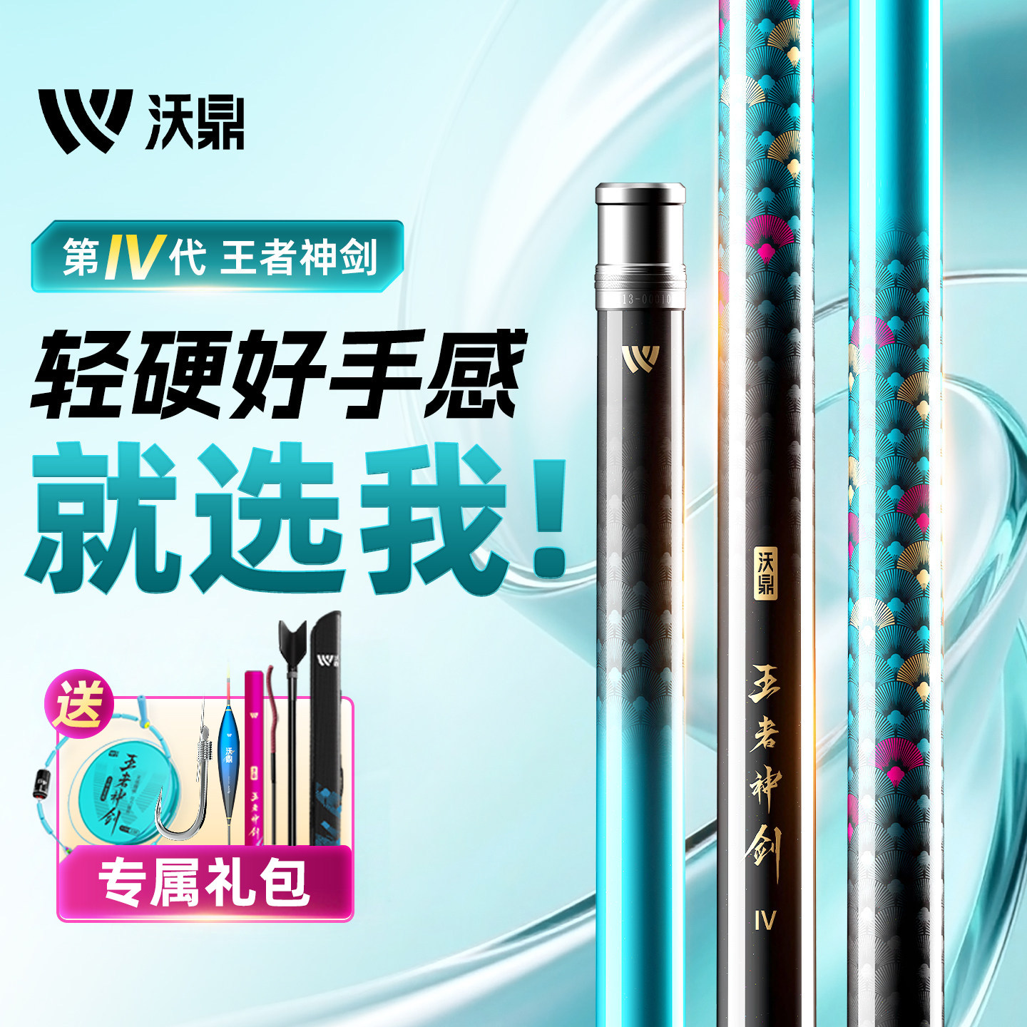 沃鼎王者神剑四代钓鱼竿超轻硬鱼竿手杆台钓鲫鱼轻量大物综合手竿