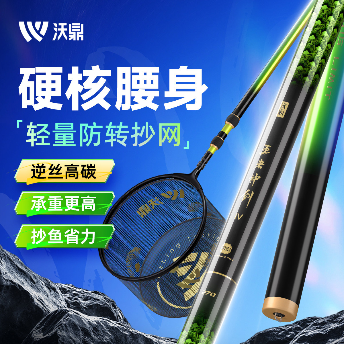 沃鼎王者神剑限定版防转抄网图片