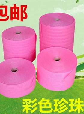 防静电粉红色彩色珍珠棉防震板防潮包装膜防碎防撞填充减震泡沫垫