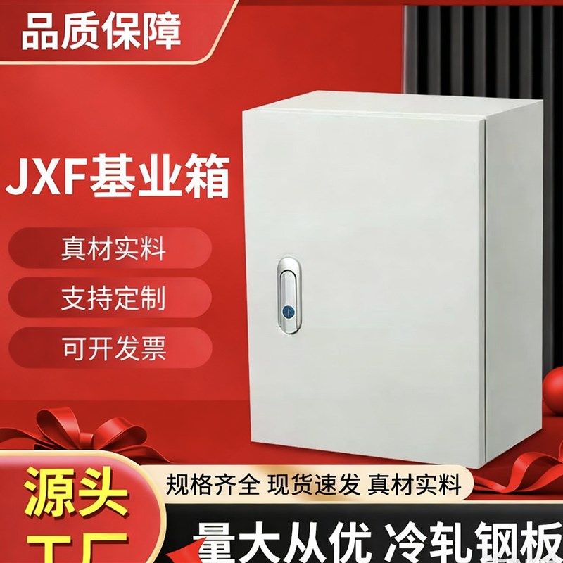 配电箱室内基业家用明装充电布线保护电控箱监控控制箱防尘,电子/电工,配电控制柜/控制箱,淘宝优惠券,粉丝福利购,淘宝优惠卷