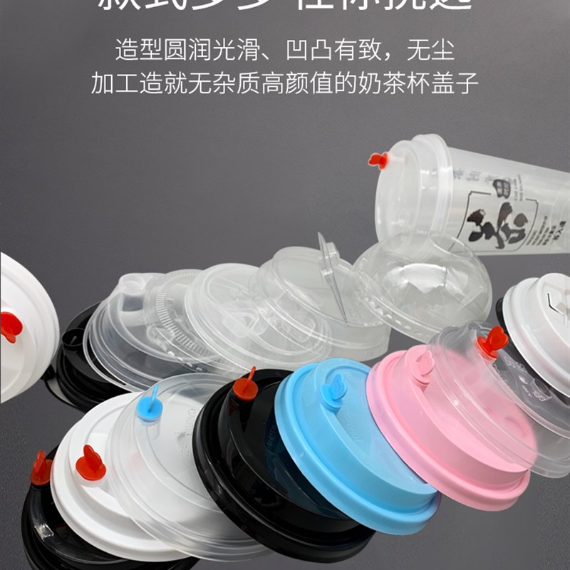 奶茶杯盖90口径注塑杯防漏外卖打包饮品白色盖子珍珠奶茶咖啡热饮