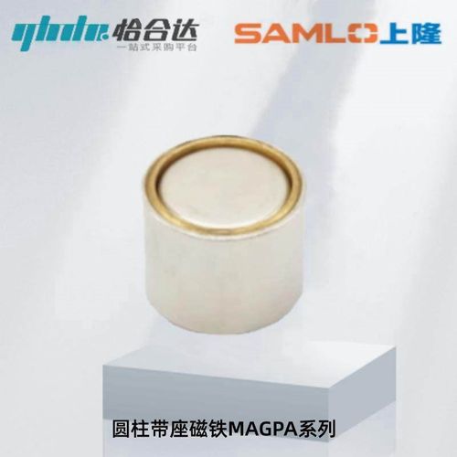上隆 圆柱带座磁铁MAGPA-6 8 10 13 16 20 MAGPB-6 8 10 13 16 20