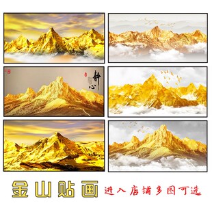 聚宝盆贴合金山静心客厅装饰沙发背景画办公室自粘山水玄关壁画