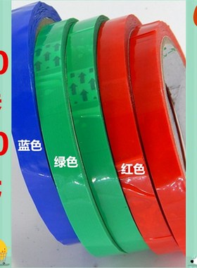彩色封箱胶带红色蓝色绿色胶带超市蔬菜捆扎胶带扎口捆绑胶带