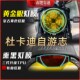 适用杜卡迪Scrambler Icon自游800自由志TPU大灯膜熏黑灯膜改装
