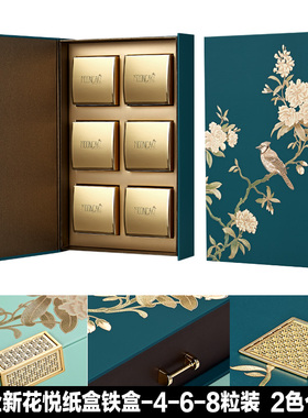 新款金扣蓝色酒店中秋月饼包装盒子4粒6粒8粒流心奶黄专版定制