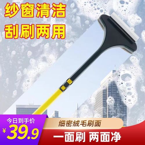 日用免拆洗纱窗刷清洁刷纱网窗户清洗擦纱窗家用擦玻璃刮水器除尘