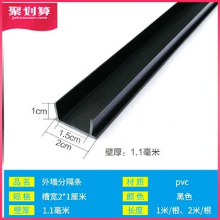 外墙分隔条 抹灰分割条 滴水线条 PVC塑料线条 分格条