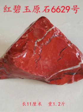 南非红碧玉碎石大块鸡血红色原石鱼缸装饰小摆件雕刻石头毛料石料