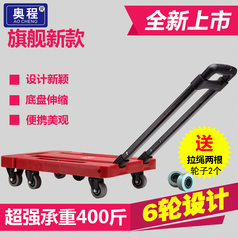 可折叠拉杆车小推车搬运车拉货车便携手拉车家用小平板手推车拖车