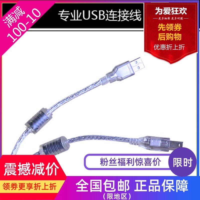 声卡USB数据线DJ打碟机midi键盘控制器数据线 USB连接线