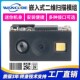 扫描识读引擎 一维二维模块扫描头内嵌条码 VM2250二维码 模组嵌入式