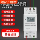 时控开关220v导轨式 微电脑循环倒计时控开关路灯广告断电器新款