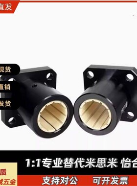 铝塑 OBK51/OBK56-d10/d12/d16/d20/d25/d30/d35/d40/d50滑动轴承