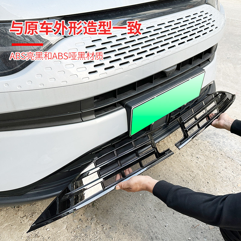 适用于23-24款零跑C11进气风口防虫网增程前脸防尘中网车改装配件
