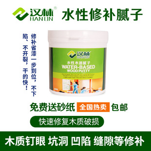 1kg汉林木材修补腻子粉木地板填缝膏木建筑裂缝修补剂家具原子灰
