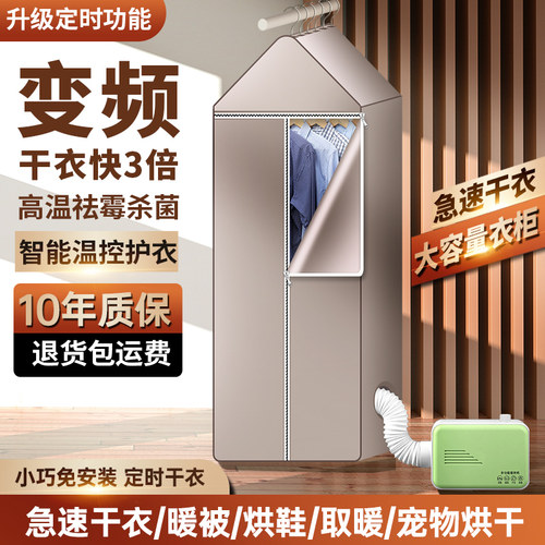 多功能可定时暖被机家用烘干衣机小型宿舍折叠烘干可携式杀菌除螨