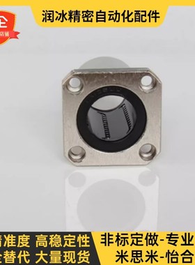 替替代米思米直线轴承LHFCM LHFCWM 6 8 10 12 13 16 20 25 30