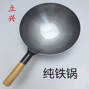 章丘纯铁锅无涂层舌尖炒锅手工锻打铁锅老式 铁锅家用燃气灶不粘锅