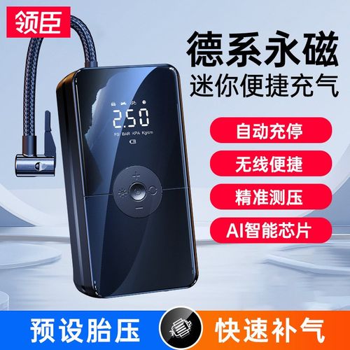领臣车载充气泵无线数显充电款便携电动车汽车轮胎打气泵大功率