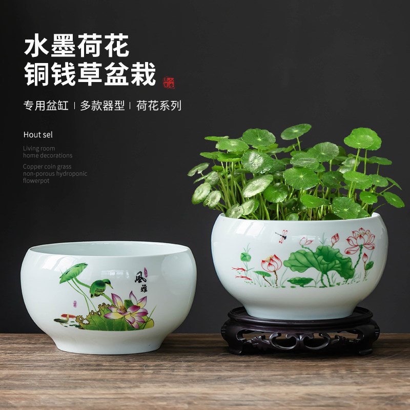 水墨风铜钱草专用水培花盆栽缸陶瓷大口径家用阳台桌面带托盘器皿