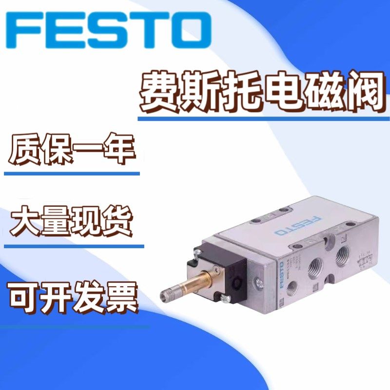 费斯托MFH-5/3E-5/3G-5/3B-1/8-1/4-3/8-S-B 19708 19709 19707,标准件/零部件/工业耗材,其他气动元件,淘宝优惠券,粉丝福利购,淘宝优惠卷