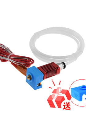 3D打印机配件 新款CR10红色挤出头套件12/24V40W挤出机赠送硅胶套