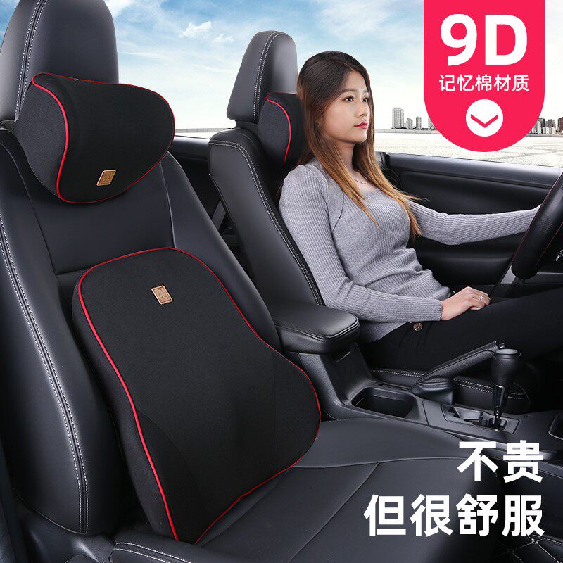 汽车腰靠腰枕头枕记忆棉腰垫护腰部支撑靠垫车用车载座椅头枕套装
