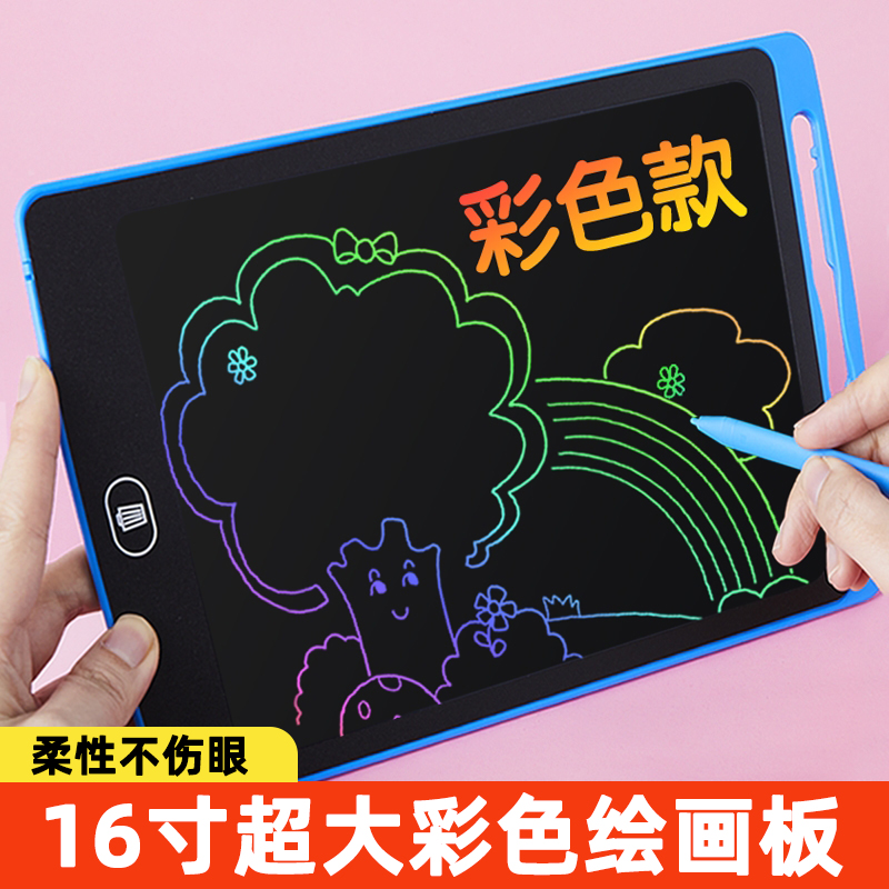 儿童画板液晶手写板可擦小黑板家用涂鸦绘画画写字板彩色玩具