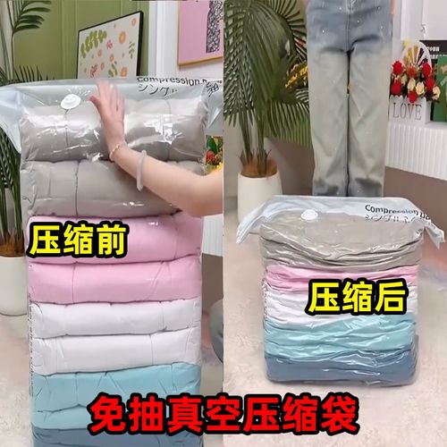 整理便携收缩真空压缩袋换季枕头羽绒被可防尘打包装袋子防潮加厚