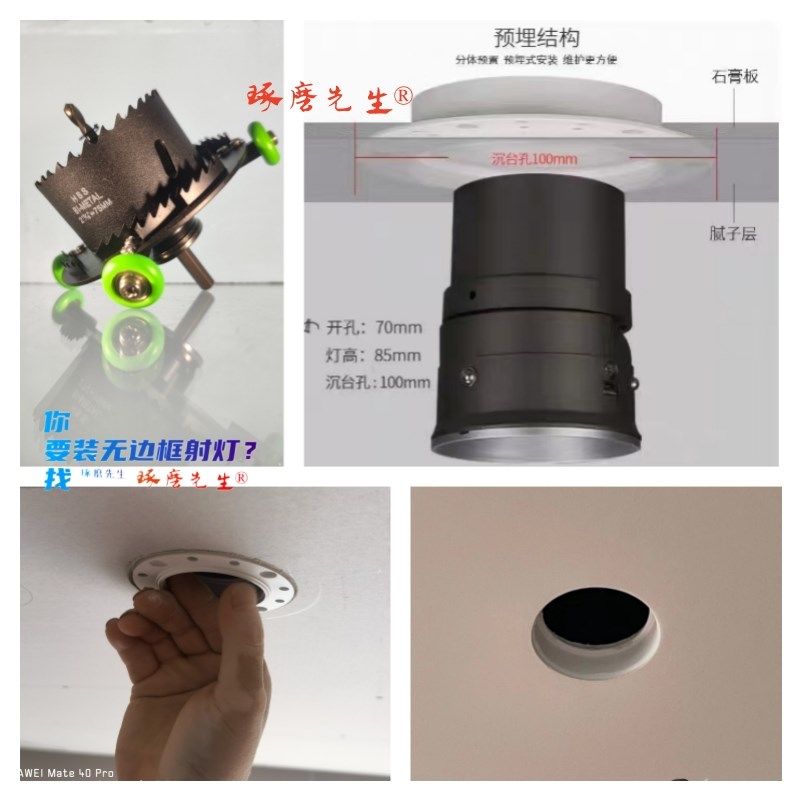 钻孔71沉边101无边框射灯开孔器带限位沉孔钻头石膏板-琢磨先生