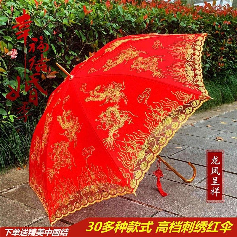 红色新娘伞结婚红伞伞大红色雨伞蕾丝边长柄婚庆伞婚礼雨伞女新郎,居家日用,伞套/伞筒/伞包,淘宝优惠券,粉丝福利购,淘宝优惠卷