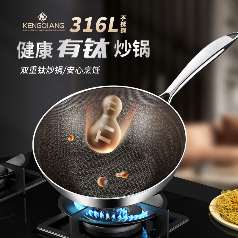 316不锈钢小炒锅家用有钛蜂窝不沾锅平底锅电磁炉燃气通用炒锅