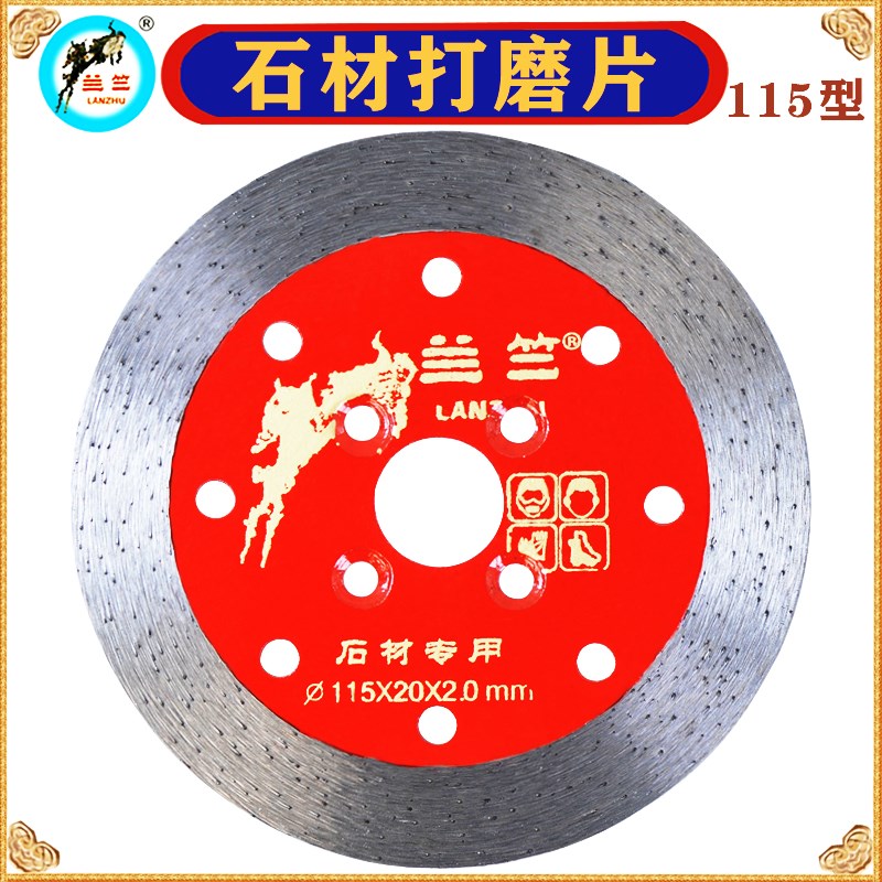 兰竺石材打磨片115全齿切割片花岗岩混凝土金刚石云石角磨机锯片