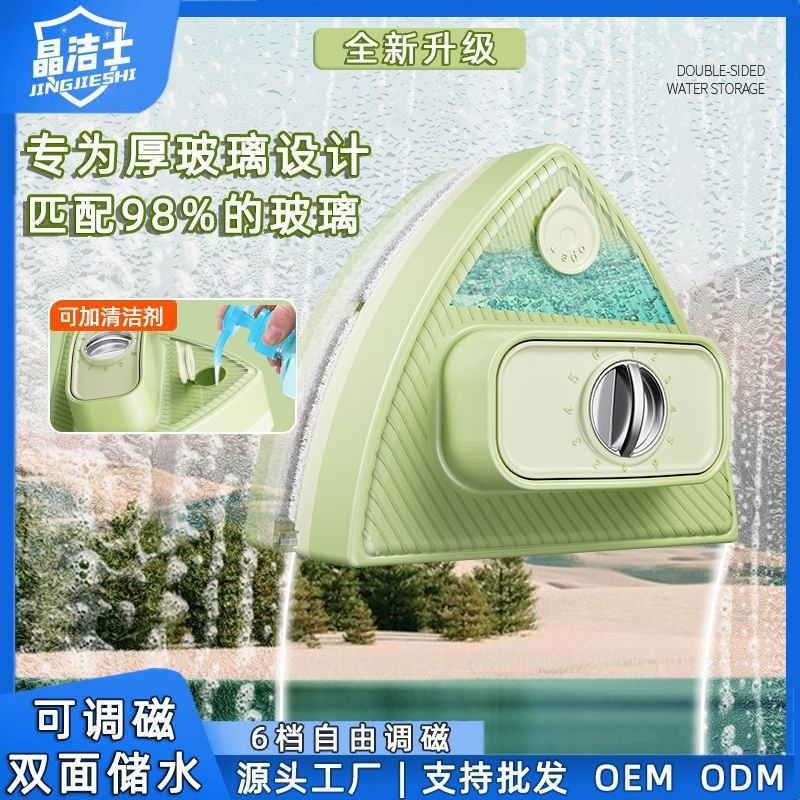 新款储水擦窗器加厚双层可调节擦玻璃家用保洁双面磁吸刮水器