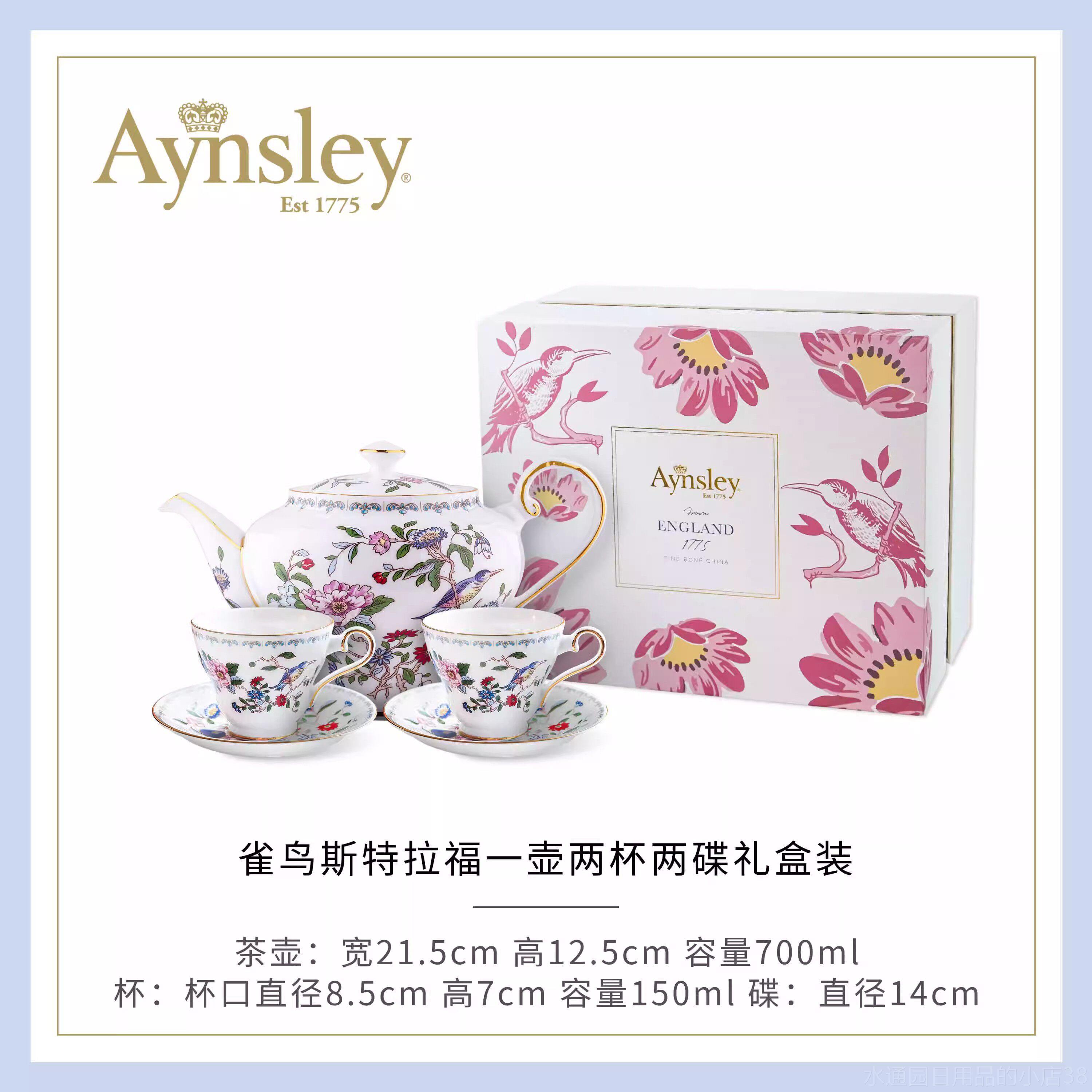 正品英国Aynsley安丽雀斯欧式高颜值骨瓷啡杯碟咖套鸟装下午茶具图片