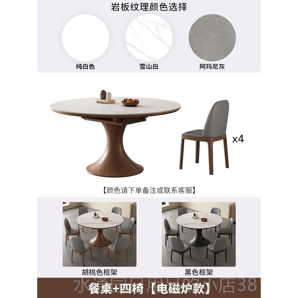 正品实合木岩板餐桌椅组可伸缩圆形胡型桃木色现简代约小户家用饭