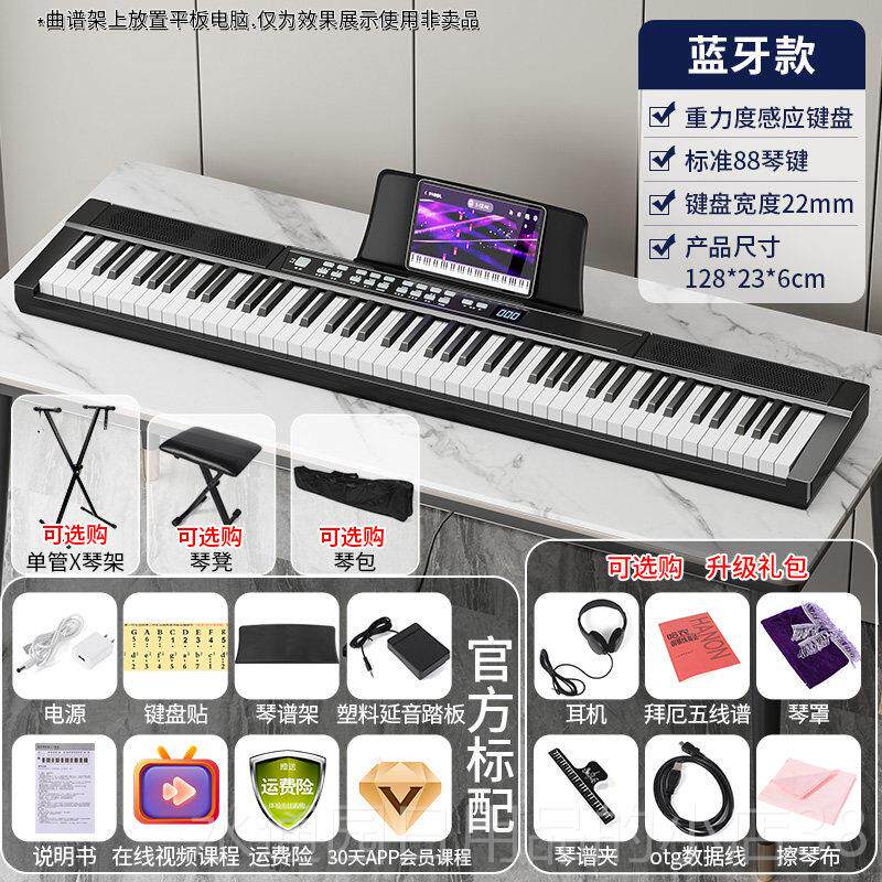 正品诺曼电子琴88键初学者成专人儿师童幼业钢琴家用考检定试可携