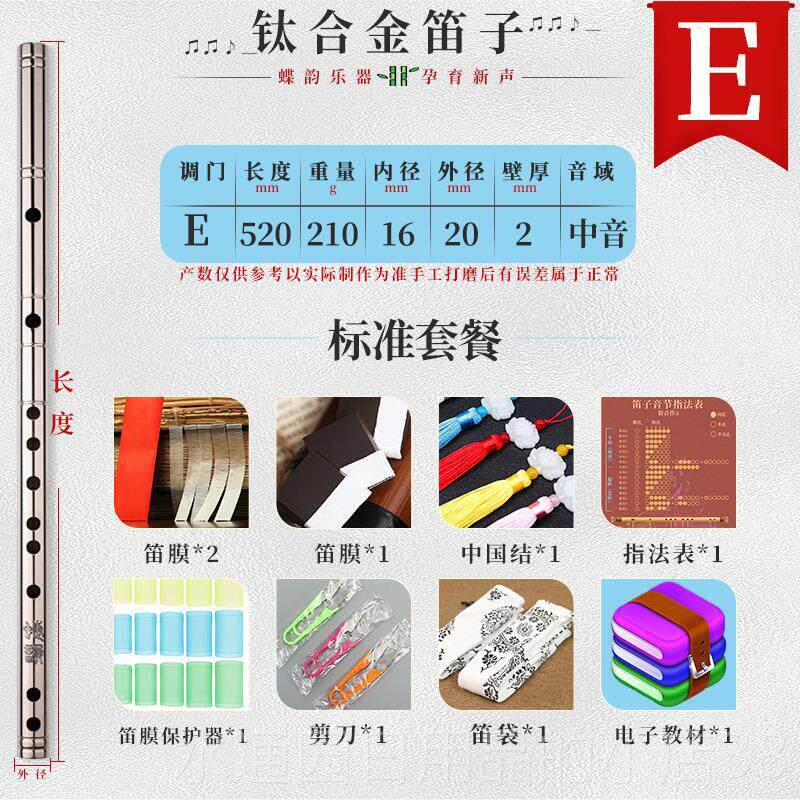 正品钛合金笛子业竹演奏专初学者基础g学生e精制f笛调d横零笛吹奏