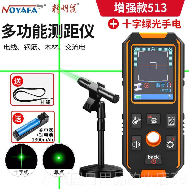 正品精明鼠高度墙体探测混凝土承重墙多内功能钢筋金属暗线仪精扫,五金/工具,墙体探测仪,淘宝优惠券,粉丝福利购,淘宝优惠卷