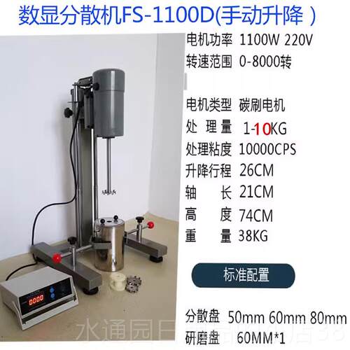 正品变频分散机高速分散涂搅拌显机油漆料降实验室数电动升分散搅