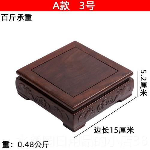 正品黑梓木雕花正像方方底座 木质实木头摆件紫砂石壶红木佛底长