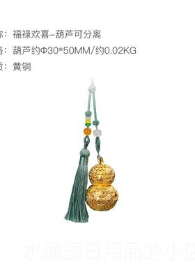 正品朱仁铜福禄欢喜挂件包挂工装饰配件入户挂饰丝艺葫花芦炳礼物