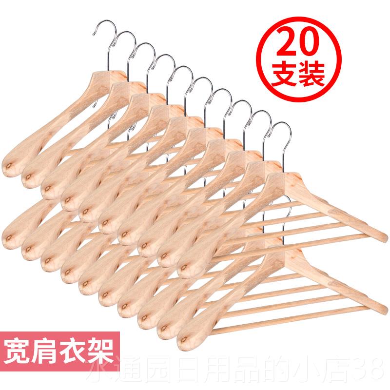 正品木衣柜10支香樟衣木架家用质宽木肩实西装大衣架原木高级无痕