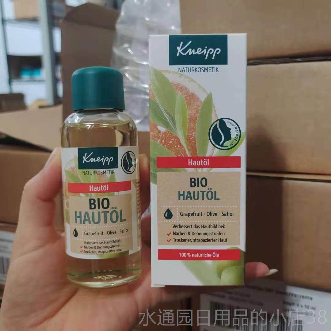 正品推荐 德国knipp克有奈圃机再e生平覆按摩精油10ml0BIO西柚精