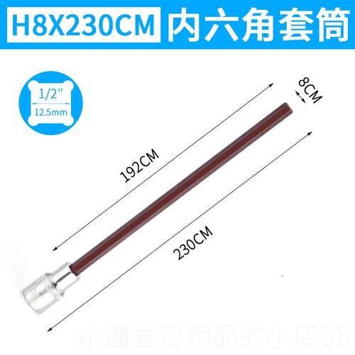 正品内六角套筒头套装寸加长款230mm1/2套压批筒电动旋具头子汽工